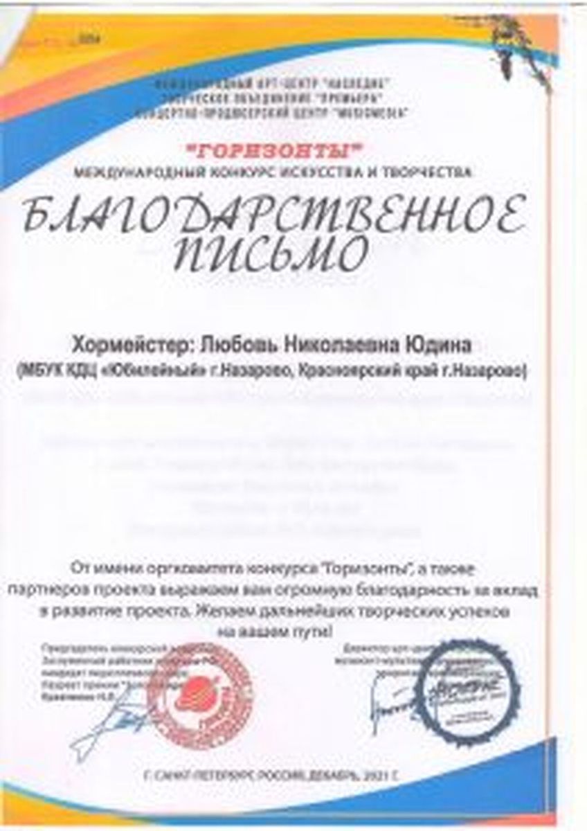 Diplomy-2021_Stranitsa_11-212x300